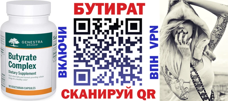 где можно купить   Кологрив  Бутират буратино 