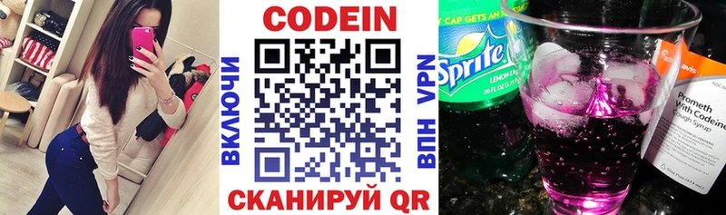 купить наркотик  Кологрив  Кодеиновый сироп Lean Purple Drank 