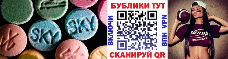 Экстази 250 мг  Кологрив 