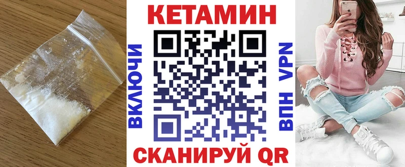 КЕТАМИН VHQ  Кологрив 