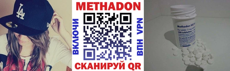 МЕТАДОН кристалл Кологрив
