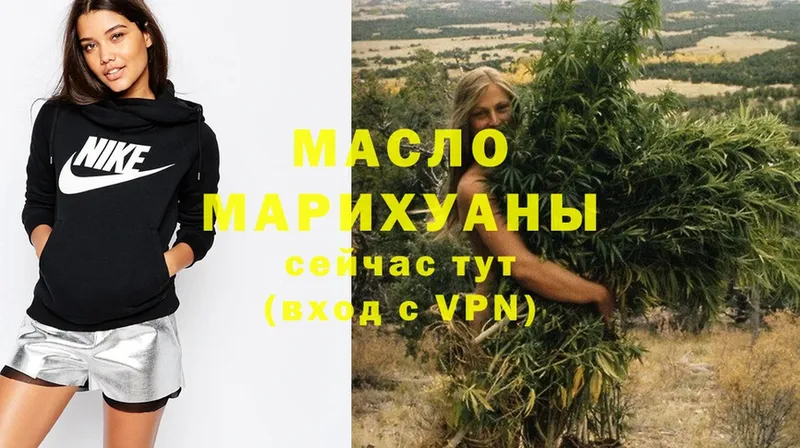 Дистиллят ТГК гашишное масло  blacksprut ТОР  Кологрив  хочу  